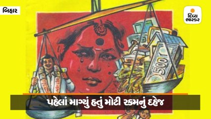 વરરાજાના આ તાયફાથી ભડકેલી દૂલ્હને કહ્યું, કુંવારી રહીશ પણ આને તો નહીં જ પરણું