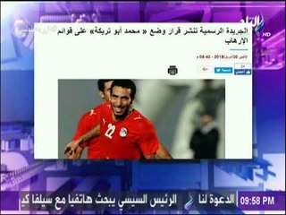 علي مسئوليتى- أحمد موسى: أبو تريكة إرهابي بحكم المحكمة..«المحكمة اللى قالت مش أنا»
