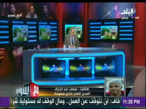 مع شوبير - ميمي عبد الرازق: خروج الأهلي جعل بطولة الكأس مطمع لكل الأندية