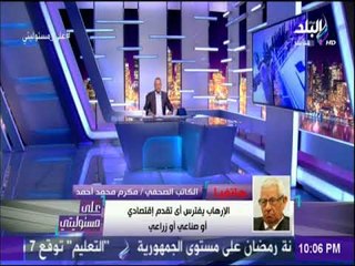 على مسئوليتي - مكرم محمد أحمد : قطر اقلية صغيرة تريد أن تتحكم فى العالم العربي وتهدد استقراره