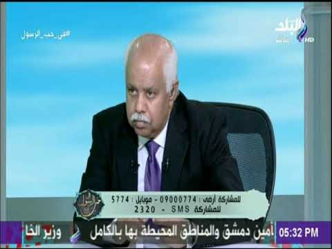في حب الرسول - دعيت على جوز بنتي والدعوة اتحققت..شاهد رد الشيخ الشحات العزازي