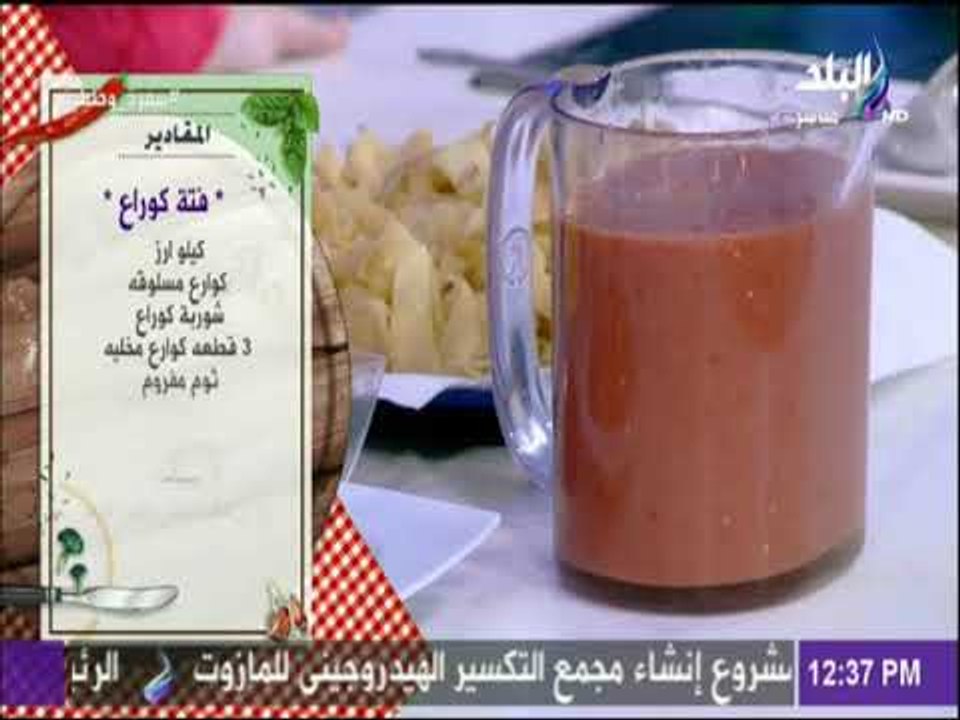 سفرة و طبلية مع الشيف هالة فهمي - مقادير فتة الكوارع