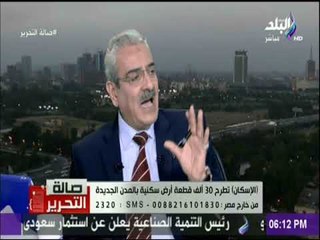 صالة التحرير - تفاصيل مواقع أراضي الإسكان الاجتماعي في المدن الجديدة