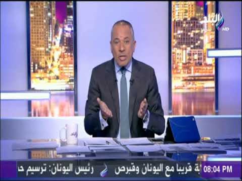على مسئوليتي - شاهد.. سخرية أحمد موسى من تعادل الزمالك مع الانتاج الحربي
