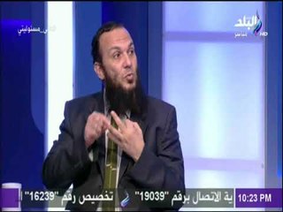 على مسئوليتي-داعية سلفي : «قرارات وزير الأوقاف لاعقلانية ولاشرعية ..93% من المساجد من بناء الأهالي »