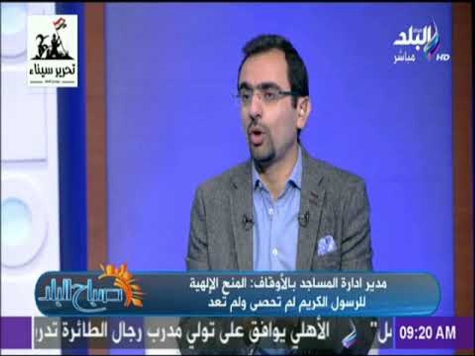 صباح البلد - تعرف على فضائل ليلة النصف من شعبان - د. أسامة الجندي