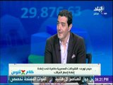 كلام فى فلوس - لقاء خاص مع حيدر نورى الملحق التجاري للعراق بالقاهرة