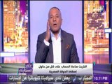 على مسئوليتي - تفاصيل القبض على وائل عباس والتهم الموجه اليه