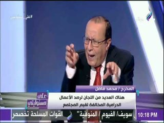 على مسئوليتي - لقاء مع المخرج محمد فاضل في علي مسئوليتي