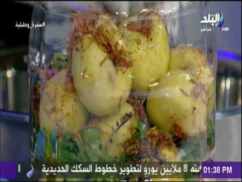 سفرة و طبلية مع الشيف هالة فهمي - لو بتجهزي المخلل لرمضان .. شوفى طريقة عمل الليمون المعصفر