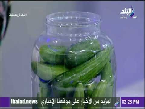 سفرة و طبلية مع الشيف هالة فهمي - أسهل وأسرع طريقة لعمل مخلل الخيارعشان الأكل ما ينفعش من غير طرشى