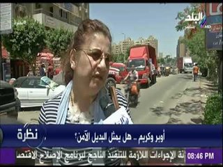 أوبر وكريم  .. البديل الامن