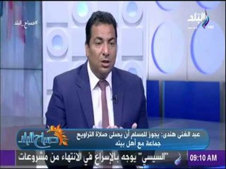صباح البلد - عبد الغنى هندى:يجوز للمسلم المريض المقتدر أن يطعم المساكين فى حال عدم قدرته على الصيام