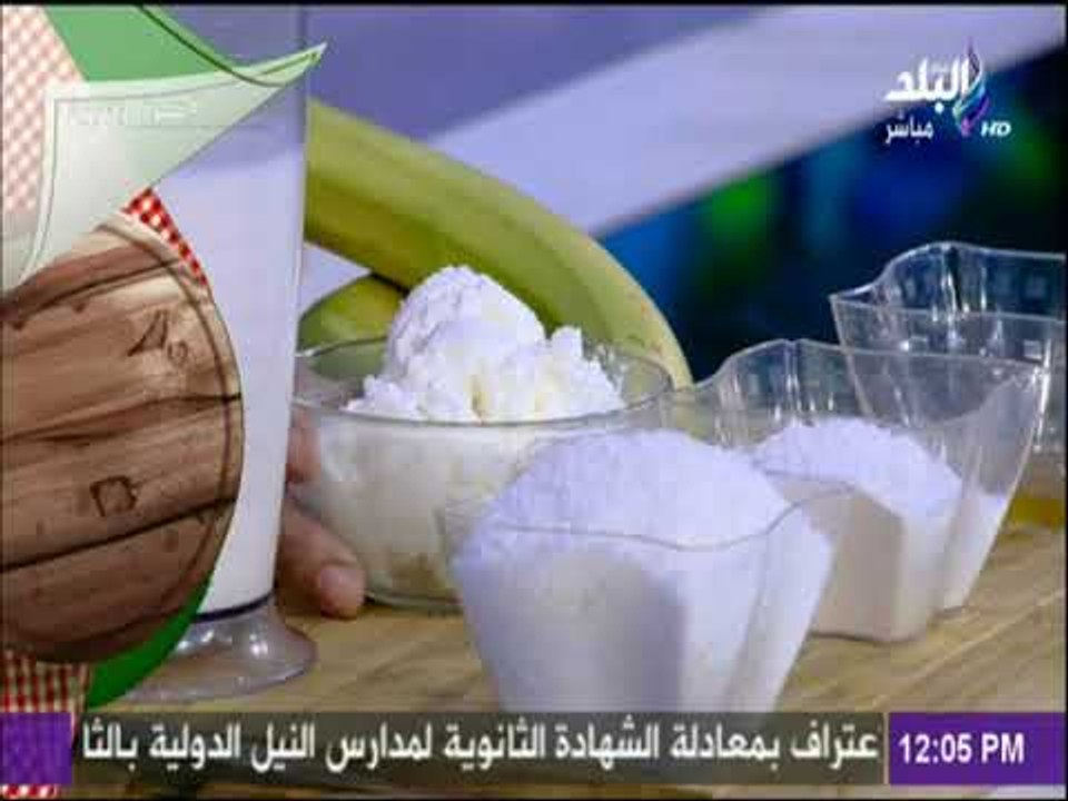 سفرة و طبلية مع الشيف هالة فهمي - مقادير عصير رضعة الاسد مع الشيف هالة فهمي