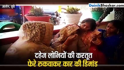 5 फेरों के बाद दूल्हा-दुल्हन पहुंच गए थाने