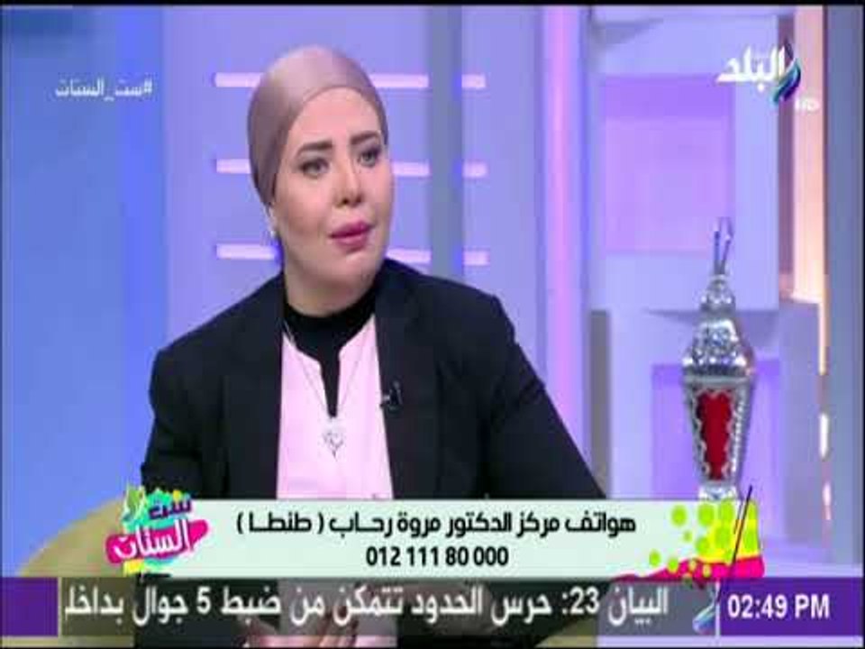 ست الستات - لقاء خاص مع الدكتورة مروة رحاب ونصائح هامة للعناية بالجمال اثناء الصيام