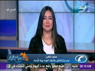 الأرصاد: طقس اليوم ربيعي.. ورمضان سيشهد جوًا معتدلًا