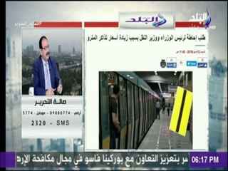 صالة التحرير - طارق فهمي يطالب النقل بدراسة بدائل جديدة غير زيادة الاسعار