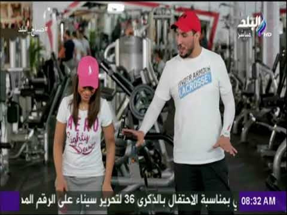 صباح البلد - تمارين رياضية لشد وتقوية عضلات الظهر