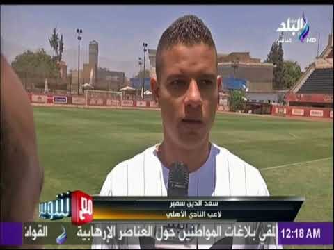 مع شوبير - هكذا ودعت لاعبى الأهلى الكابيتانو حسام غالي