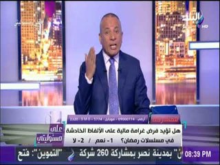 على مسئوليتي - شاهد.. سخرية أحمد موسى من خطاب أردوغان عن الانتخابات التركية