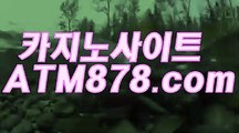 인터넷카지노사이트추천『ｓｔｋ424.COM』퍼스트바카라싸이트 인터넷카지노사이트추천『ｓｔｋ424.COM』퍼스트바카라싸이트