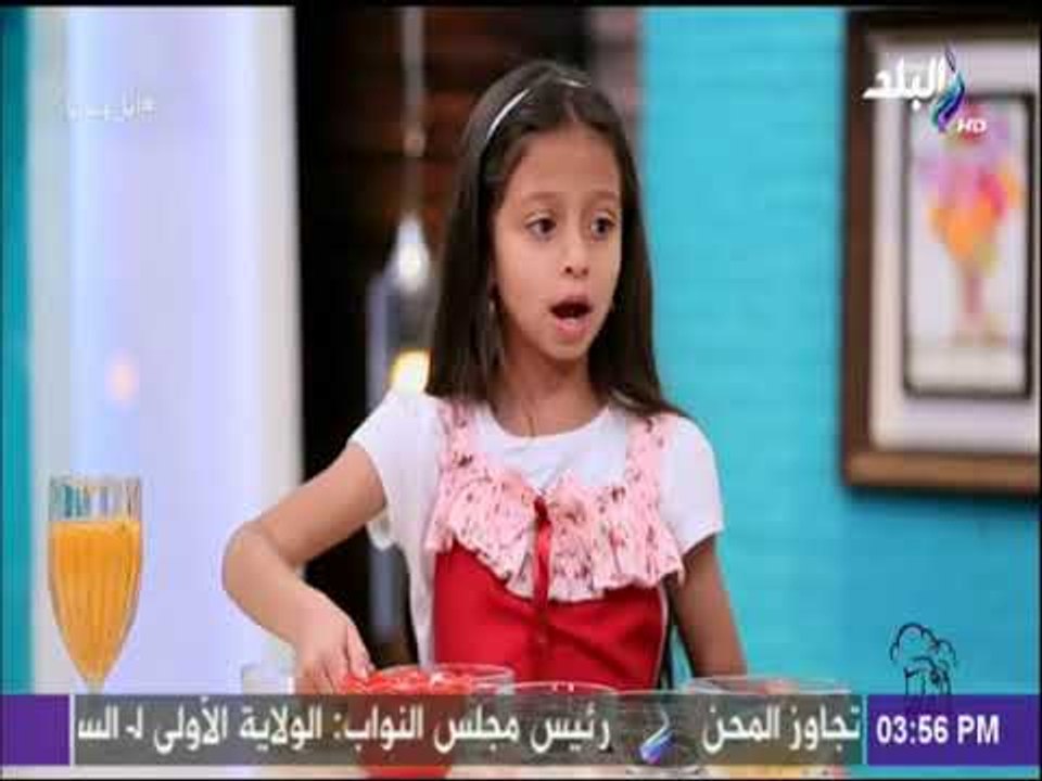 انا و ماما - توتا هتقولك على طريقة عمل عصير قمر الدين