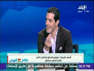 كلام فى فلوس - استعدادت الأسواق لاستقبال شهر رمضان