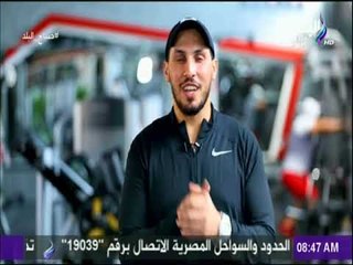 صباح البلد - تمارين رياضية  تمنحك اللياقة وأنت في منزلك