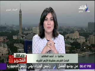 صالة التحرير - دكتور أحمد المالكي يعلن موعد اعلان رؤية هلال رمضان