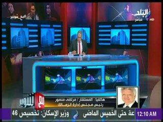 مع شوبير - مرتضى منصور : فوز محمد أبوالعينين بجائزة رجل الصناعة الأول في أفريقيا فخر لمصر