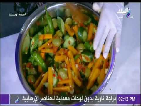 سفرة و طبلية مع الشيف هالة فهمي - أسرع طريقة لعمل المخلل المشكل مع الشيف هالة فهمى