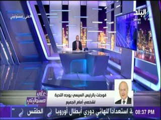 موسى مصطفى موسى : «كلام الرئيس عني مفاجأه.. ويجب الحذر من أعداء مصر والمتربصين»