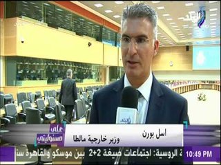 علي مسئوليتي - وزير خارجية مالطا : لن ننقل سفارتنا للقدس إلا بعد الوصول لحل القضية الفلسطينية