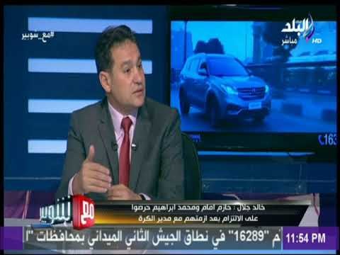 خالد جلال : «مباراة المقاولون العرب هي أفضل مباراة بالنسبة لي هذا الموسم»