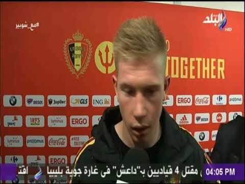 كيفين دي بروين نجم منتخب بلجيكا: «المنتخب المصري كبير ..وكسبنا المباراة بسبب أخطاء الدفاع»