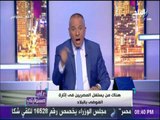 على مسئوليتي - احمد موسي : المصريين ليهم حق يزعلوا من ارتفاع اسعار المترو كل التوقيتات خاطئة