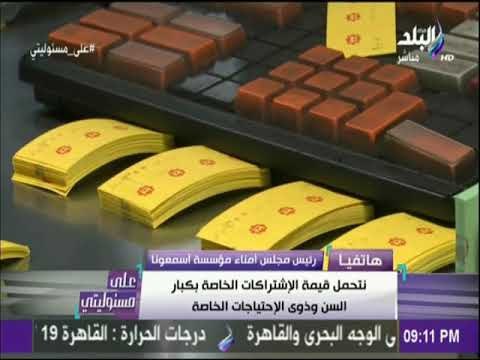 على مسئوليتي - مؤسسة « أسمعونا » : قررنا تحمل قيمة اشتراكات المترو لكبار السن وذوى الإحتياجات الخاصة