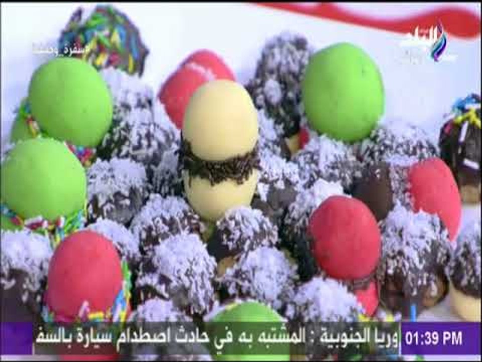 سفرة و طبلية مع الشيف هالة فهمي - الوان العيد  طريقة تزين بسكويت اللانكشير مع الشيف هالة فهمي