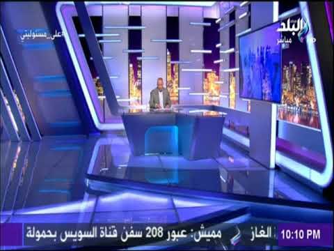 شاهد ادعاء قناة الجزيرة التابعة لدويلة قطر حول صدور حكم علي المتهم اسماعيل الاسكندراني