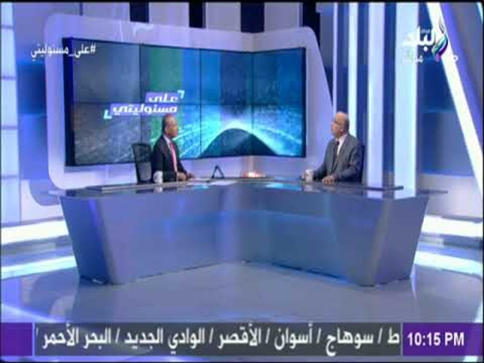 لقاء خاص مع د. رضا وهدان في على مسئوليتي