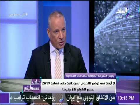 على مسئوليتي - علاء فهمي : معارض خاصة وأسعار مخفضة فى السلع الغذائية للمواطنين فى شمال سيناء