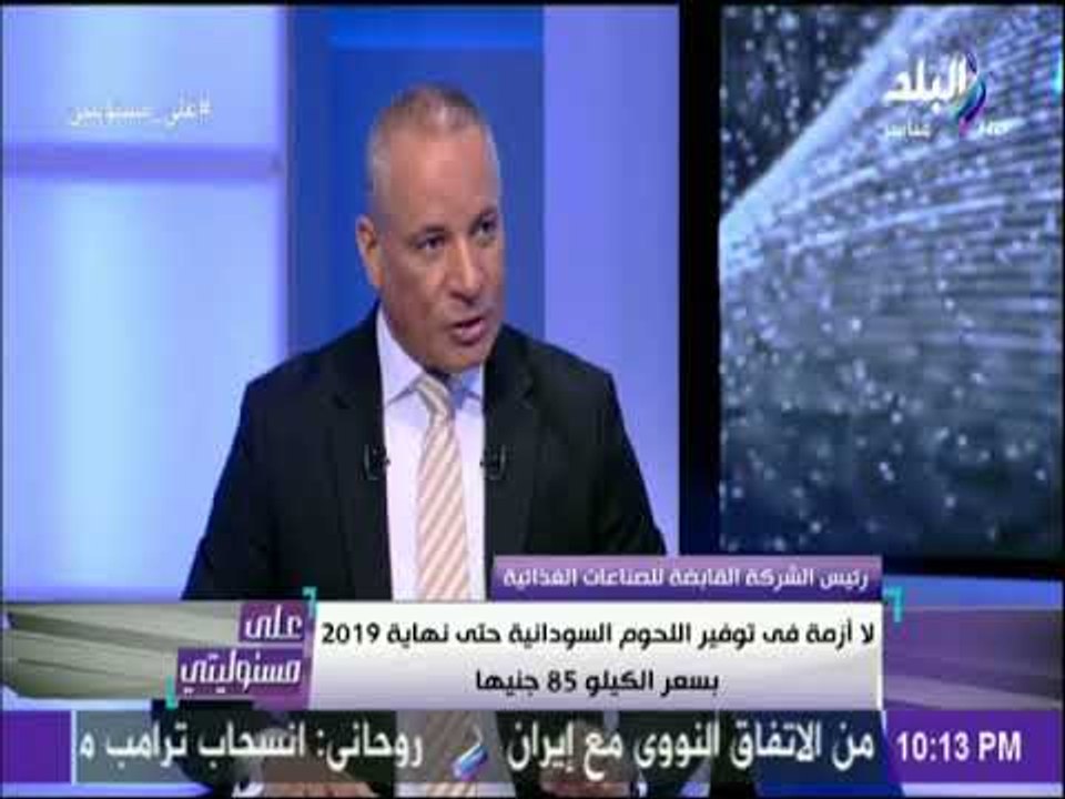 على مسئوليتي - علاء فهمي : معارض خاصة وأسعار مخفضة فى السلع الغذائية للمواطنين فى شمال سيناء