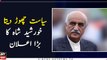 Khursheed Shah reacts to Hamid Khan's comments about Fawad Chaudhry