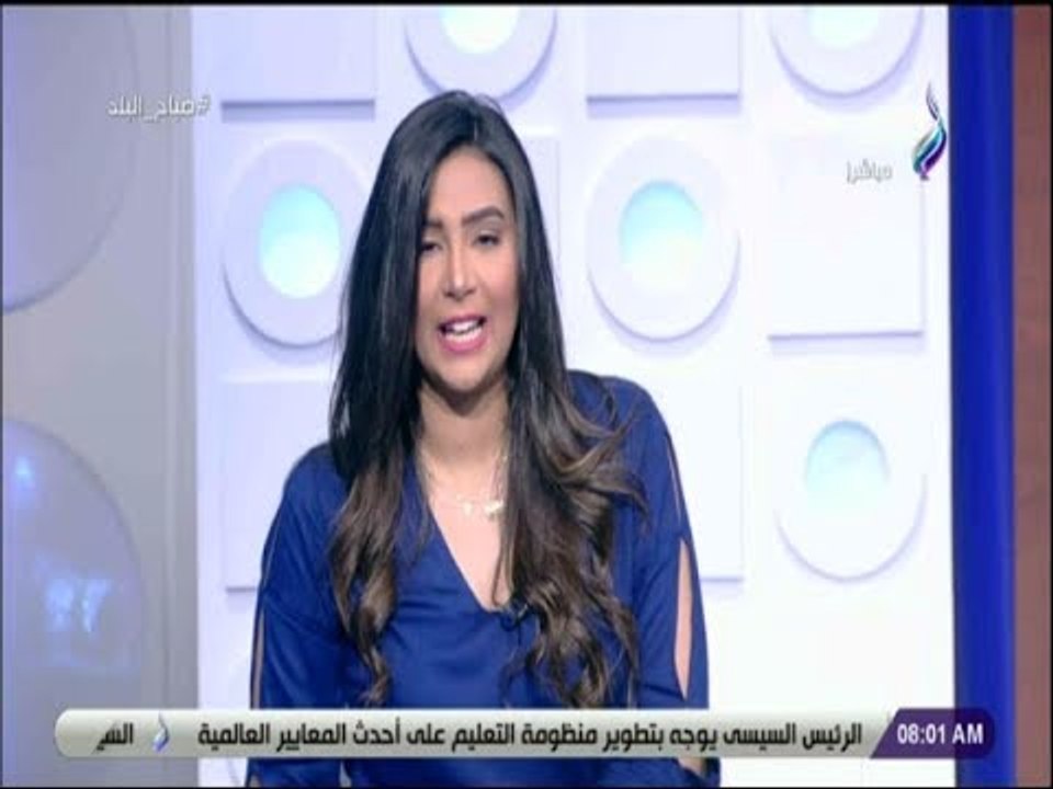 صباح البلد - داليا أيمن للاعبي المنتخب: «هنفضل...