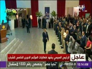 لحظة وصول الرئيس السيسي إلى مقر انعقاد المؤتمر الوطني للشباب