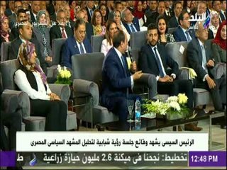 السيسي مازحا: «مين اللي جاب المعارضة هنا»