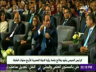 أول تعليق من الرئيس السيسي على نظام التعليم الجديد