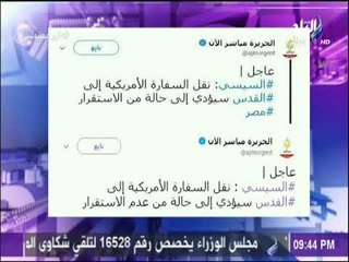 شاهد.. الجزيرة تحذف كذبها عن حديث السيسي على فضيحتها في على مسئوليتي