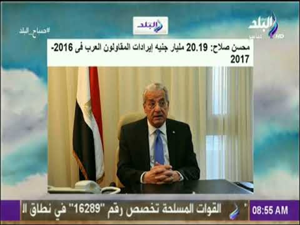 صباح البلد - محسن صلاح : «19 مليار جنيه إيرادات...